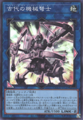 This is an image for the product Ancient Gear Ballista that has a rarity of Super Rare in the Quarter Century Chronicle side:Unity with a card code of QCCU-JP120 that is available on the TEKKX Product website.