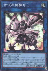 This is an image for the product Ancient Gear Ballista that has a rarity of Super Rare in the Quarter Century Chronicle side:Unity with a card code of QCCU-JP120 that is available on the TEKKX Product website.