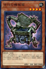 This is an image for the product Ancient Gear Box that has a rarity of Common in the LINK VRAINS Pack 3 with a card code of LVP3-JP018 that is available on the TEKKX Product website.