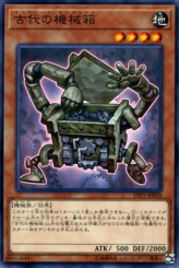 This is an image for the product Ancient Gear Box that has a rarity of Common in the LINK VRAINS Pack 3 with a card code of LVP3-JP018 that is available on the TEKKX Product website.