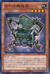 This is an image for the product Ancient Gear Box that has a rarity of Common in the Primal Origin with a card code of PRIO-JP032 that is available on the TEKKX Product website.