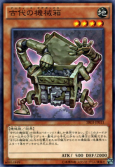 This is an image for the product Ancient Gear Box that has a rarity of Common in the Structure Deck R: Machine Dragon Re-Volt with a card code of SR03-JP011 that is available on the TEKKX Product website.