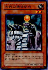 This is an image for the product Ancient Gear Cannon that has a rarity of Common in the Shadow of Infinity with a card code of SOI-JP009 that is available on the TEKKX Product website.