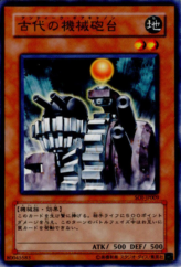 This is an image for the product Ancient Gear Cannon that has a rarity of Common in the Shadow of Infinity with a card code of SOI-JP009 that is available on the TEKKX Product website.