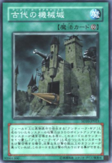 This is an image for the product Ancient Gear Castle that has a rarity of Common in the Structure Deck: Machine Re-Volt with a card code of SD10-JP023 that is available on the TEKKX Product website.