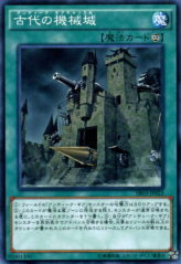 This is an image for the product Ancient Gear Castle that has a rarity of Common in the Structure Deck R: Machine Dragon Re-Volt with a card code of SR03-JP023 that is available on the TEKKX Product website.