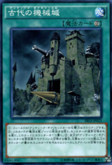 This is an image for the product Ancient Gear Castle that has a rarity of Common in the Structure Deck R: Machine Dragon Re-Volt with a card code of SR03-JP023 that is available on the TEKKX Product website.