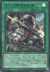 This is an image for the product Ancient Gear Catapult that has a rarity of Ultra Rare in the Quarter Century Chronicle side:Unity with a card code of QCCU-JP122 that is available on the TEKKX Product website.