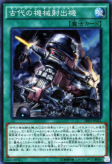 This is an image for the product Ancient Gear Catapult that has a rarity of Super Rare in the Structure Deck R: Machine Dragon Re-Volt with a card code of SR03-JP021 that is available on the TEKKX Product website.