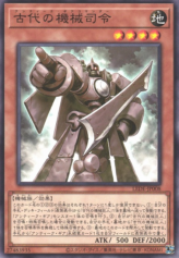 This is an image for the product Ancient Gear Commander that has a rarity of Common in the Legacy of Destruction with a card code of LEDE-JP008 that is available on the TEKKX Product website.