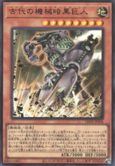 This is an image for the product Ancient Gear Dark Golem that has a rarity of Ultra Rare in the Legacy of Destruction with a card code of LEDE-JP006 that is available on the TEKKX Product website.