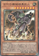 This is an image for the product Ancient Gear Dark Golem that has a rarity of Ultimate Rare in the Legacy of Destruction with a card code of LEDE-JP006 that is available on the TEKKX Product website.