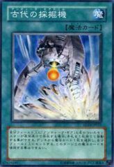 This is an image for the product Ancient Gear Drill that has a rarity of Common in the Structure Deck: Machine Re-Volt with a card code of SD10-JP022 that is available on the TEKKX Product website.