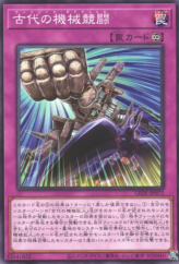 This is an image for the product Ancient Gear Duel that has a rarity of Common in the Legacy of Destruction with a card code of LEDE-JP072 that is available on the TEKKX Product website.