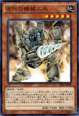 This is an image for the product Ancient Gear Engineer that has a rarity of Common in the Structure Deck R: Machine Dragon Re-Volt with a card code of SR03-JP008 that is available on the TEKKX Product website.