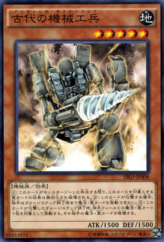 This is an image for the product Ancient Gear Engineer that has a rarity of Common in the Structure Deck R: Machine Dragon Re-Volt with a card code of SR03-JP008 that is available on the TEKKX Product website.