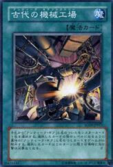 This is an image for the product Ancient Gear Factory that has a rarity of Common in the Structure Deck: Machine Re-Volt with a card code of SD10-JP021 that is available on the TEKKX Product website.