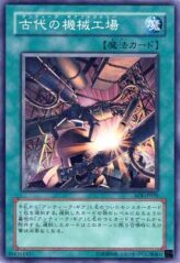 This is an image for the product Ancient Gear Factory that has a rarity of Common in the Shadow of Infinity with a card code of SOI-JP039 that is available on the TEKKX Product website.