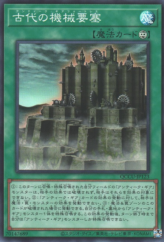 This is an image for the product Ancient Gear Fortress that has a rarity of Super Rare in the Quarter Century Chronicle side:Unity with a card code of QCCU-JP123 that is available on the TEKKX Product website.