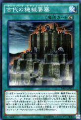 This is an image for the product Ancient Gear Fortress that has a rarity of Normal Parallel Rare in the Structure Deck R: Machine Dragon Re-Volt with a card code of SR03-JP022 that is available on the TEKKX Product website.