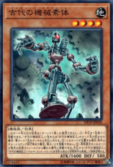 This is an image for the product Ancient Gear Frame that has a rarity of Common in the Duelist Pack: Legend Duelist 2 with a card code of DP19-JP030 that is available on the TEKKX Product website.