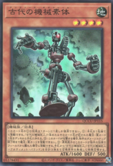 This is an image for the product Ancient Gear Frame that has a rarity of Super Rare in the Quarter Century Chronicle side:Unity with a card code of QCCU-JP115 that is available on the TEKKX Product website.