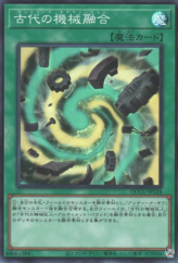 This is an image for the product Ancient Gear Fusion that has a rarity of Super Rare in the Quarter Century Chronicle side:Unity with a card code of QCCU-JP124 that is available on the TEKKX Product website.