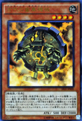 This is an image for the product Ancient Gear Gadget that has a rarity of Ultra Rare in the Structure Deck R: Machine Dragon Re-Volt with a card code of SR03-JP000 that is available on the TEKKX Product website.