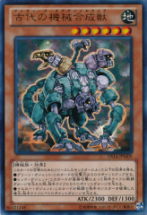 This is an image for the product Ancient Gear Gadjiltron Chimera that has a rarity of Ultra Rare in the Duelist Set: Version Machine-Gear Troopers with a card code of DS14-JPM09 that is available on the TEKKX Product website.