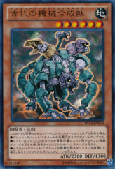 This is an image for the product Ancient Gear Gadjiltron Chimera that has a rarity of Ultra Rare in the Duelist Set: Version Machine-Gear Troopers with a card code of DS14-JPM09 that is available on the TEKKX Product website.