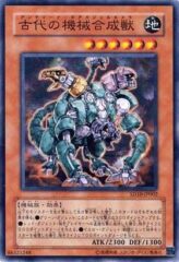 This is an image for the product Ancient Gear Gadjiltron Chimera that has a rarity of Common in the Structure Deck: Machine Re-Volt with a card code of SD10-JP002 that is available on the TEKKX Product website.