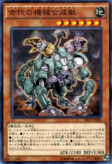 This is an image for the product Ancient Gear Gadjiltron Chimera that has a rarity of Common in the Structure Deck R: Machine Dragon Re-Volt with a card code of SR03-JP006 that is available on the TEKKX Product website.