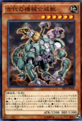 This is an image for the product Ancient Gear Gadjiltron Chimera that has a rarity of Common in the Structure Deck R: Machine Dragon Re-Volt with a card code of SR03-JP006 that is available on the TEKKX Product website.