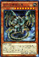 This is an image for the product Ancient Gear Gadjiltron Dragon that has a rarity of Normal Parallel Rare in the Structure Deck R: Machine Dragon Re-Volt with a card code of SR03-JP004 that is available on the TEKKX Product website.