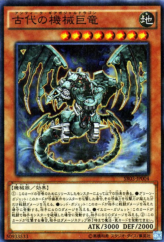 This is an image for the product Ancient Gear Gadjiltron Dragon that has a rarity of Normal Parallel Rare in the Structure Deck R: Machine Dragon Re-Volt with a card code of SR03-JP004 that is available on the TEKKX Product website.