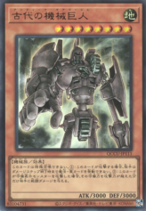 This is an image for the product Ancient Gear Golem that has a rarity of Ultra Rare in the Quarter Century Chronicle side:Unity with a card code of QCCU-JP111 that is available on the TEKKX Product website.