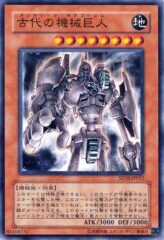 This is an image for the product Ancient Gear Golem that has a rarity of Common in the Structure Deck: Machine Re-Volt with a card code of SD10-JP012 that is available on the TEKKX Product website.