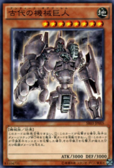 This is an image for the product Ancient Gear Golem that has a rarity of Common in the Structure Deck R: Machine Dragon Re-Volt with a card code of SR03-JP005 that is available on the TEKKX Product website.