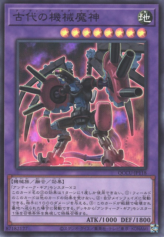 This is an image for the product Ancient Gear Howitzer that has a rarity of Super Rare in the Quarter Century Chronicle side:Unity with a card code of QCCU-JP118 that is available on the TEKKX Product website.