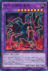 This is an image for the product Ancient Gear Howitzer that has a rarity of Common in the Raging Tempest with a card code of RATE-JP042 that is available on the TEKKX Product website.