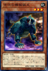 This is an image for the product Ancient Gear Hunting Hound that has a rarity of Common in the LINK VRAINS Pack 3 with a card code of LVP3-JP019 that is available on the TEKKX Product website.