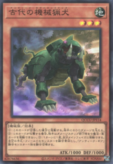 This is an image for the product Ancient Gear Hunting Hound that has a rarity of Super Rare in the Quarter Century Chronicle side:Unity with a card code of QCCU-JP114 that is available on the TEKKX Product website.