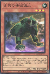 This is an image for the product Ancient Gear Hunting Hound that has a rarity of Super Rare in the Quarter Century Chronicle side:Unity with a card code of QCCU-JP114 that is available on the TEKKX Product website.