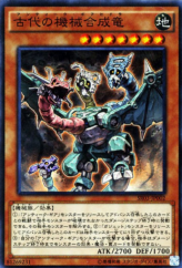 This is an image for the product Ancient Gear Hydra that has a rarity of Super Rare in the Structure Deck R: Machine Dragon Re-Volt with a card code of SR03-JP002 that is available on the TEKKX Product website.