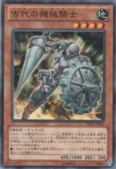 This is an image for the product Ancient Gear Knight that has a rarity of Common in the Duelist Edition Volume 2 with a card code of DE02-JP041 that is available on the TEKKX Product website.