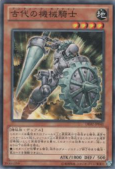 This is an image for the product Ancient Gear Knight that has a rarity of Common in the Duelist Edition Volume 2 with a card code of DE02-JP041 that is available on the TEKKX Product website.