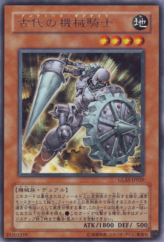 This is an image for the product Ancient Gear Knight that has a rarity of Rare in the Gladiator's Assault with a card code of GLAS-JP029 that is available on the TEKKX Product website.