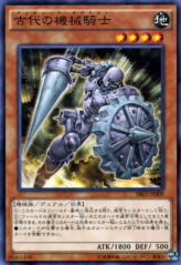 This is an image for the product Ancient Gear Knight that has a rarity of Common in the Structure Deck R: Machine Dragon Re-Volt with a card code of SR03-JP009 that is available on the TEKKX Product website.