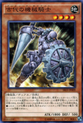 This is an image for the product Ancient Gear Knight that has a rarity of Common in the Structure Deck R: Machine Dragon Re-Volt with a card code of SR03-JP009 that is available on the TEKKX Product website.