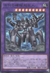 This is an image for the product Ancient Gear Megaton Golem that has a rarity of Super Rare in the Quarter Century Chronicle side:Unity with a card code of QCCU-JP119 that is available on the TEKKX Product website.